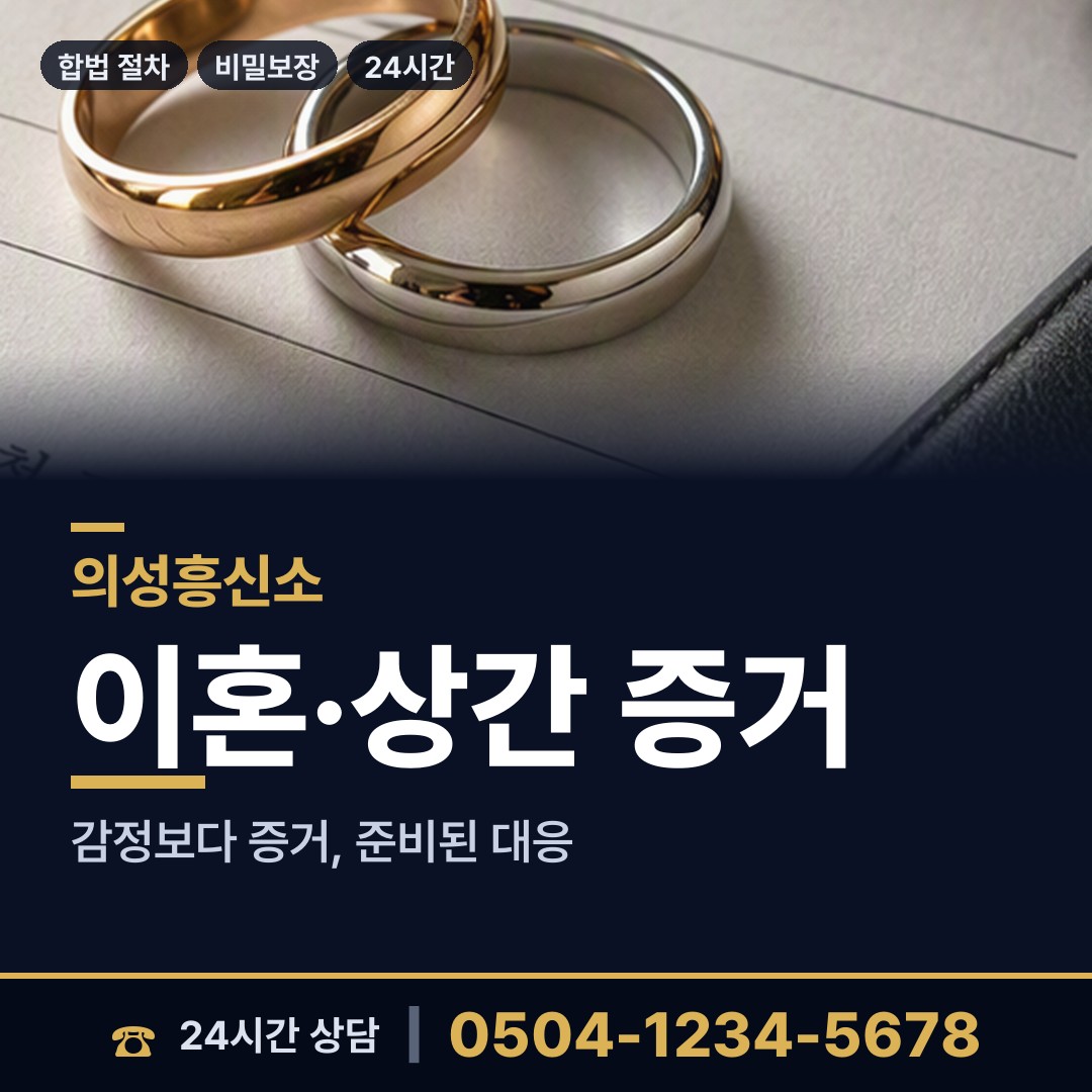 의성 안계면 상표도용조사 상담 안내