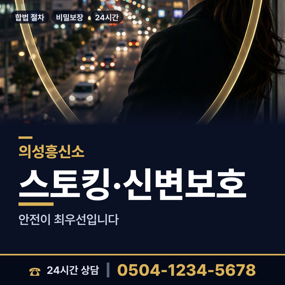 의성 안계면 위자료증거 상담 안내